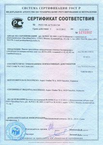 gost-r-klimaoprema-42_62_82-paneli