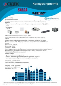konkurs_proektov-page-001